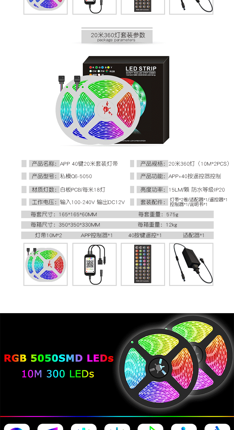 LED Strip Lights 20M 5050RGB 24key Remote - The Shopsite